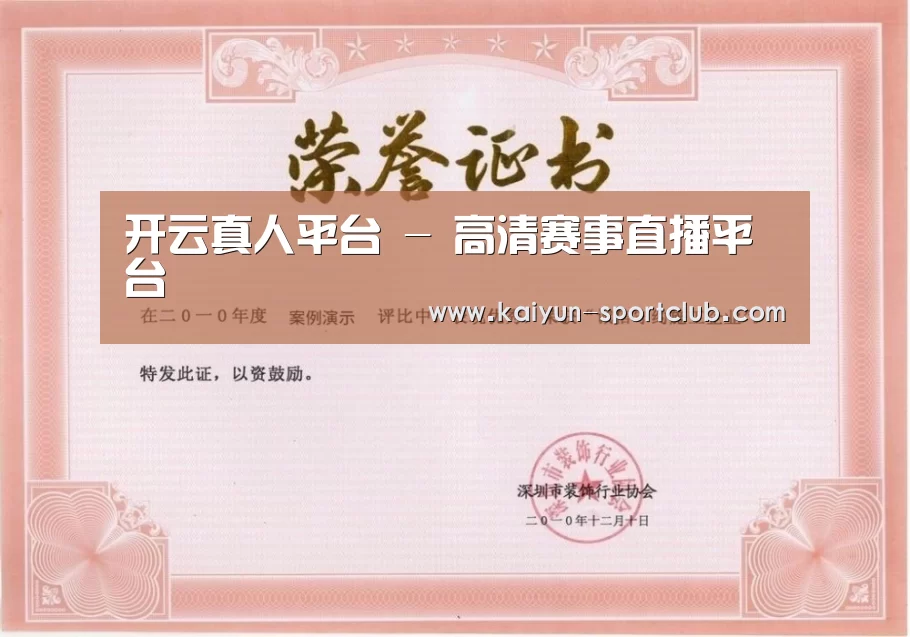 荣誉证书二