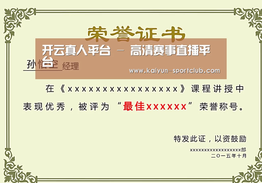 荣誉证书一