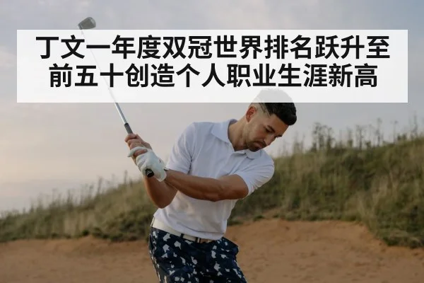 golf player swinging club