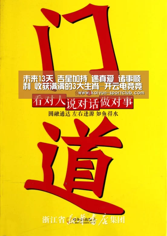 开云滚球